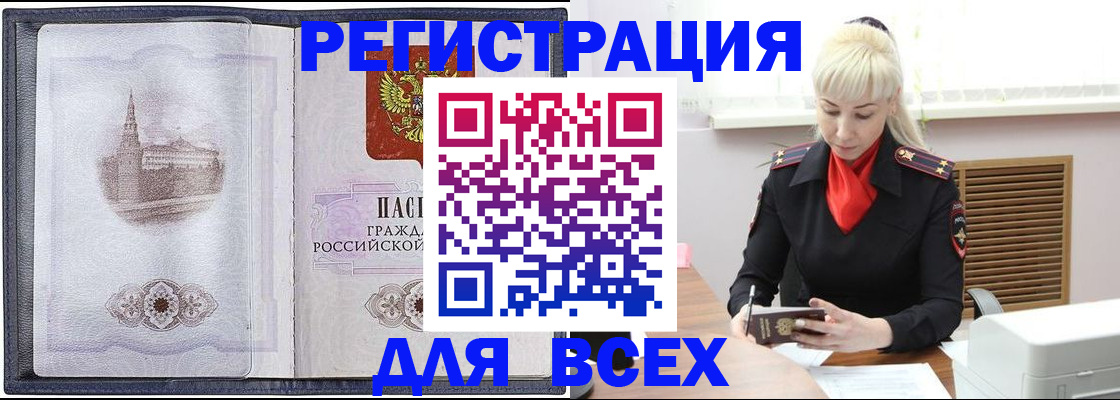 прописка для школы в Воронежской области